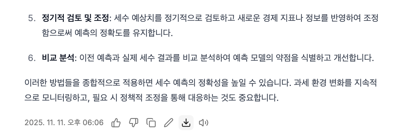 대화 내보내기 기능
